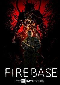 База (2017)