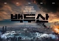 Пеплопад (2019)